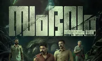 നിഗൂഢതകൾ ഒളിപ്പിച്ച അഷ്കർ അലി ചിത്രം സംഭവം ഒന്നിന്റെ പോസ്റ്റർ പുറത്തിറങ്ങി നിഗൂഢതകൾ ഒളിപ്പിച്ച അഷ്കർ അലി ചിത്രം സംഭവം ഒന്നിന്റെ പോസ്റ്റർ പുറത്തിറങ്ങി