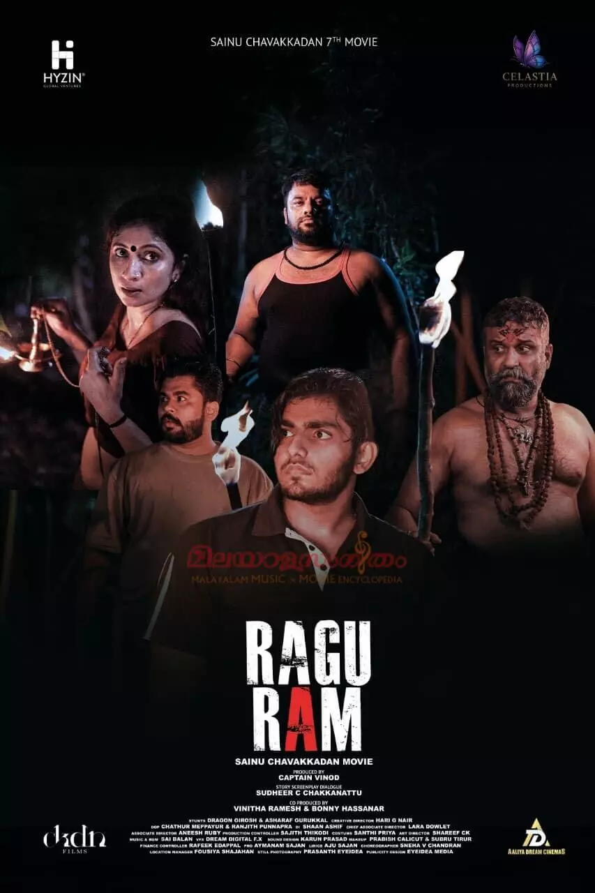 മലയാളം ആക്ഷൻ ചിത്രം രഘുറാം. ജനുവരി 30 ന് മലയാളം ആക്ഷൻ ചിത്രം രഘുറാം. ജനുവരി 30 ന്