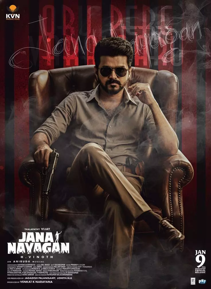 ജനനായകൻ റിലീസ് പ്രതിസന്ധിയിൽ. ഹൈക്കോടതി വിധി ഇന്ന് ഇല്ല ജനനായകൻ റിലീസ് പ്രതിസന്ധിയിൽ. ഹൈക്കോടതി വിധി ഇന്ന് ഇല്ല