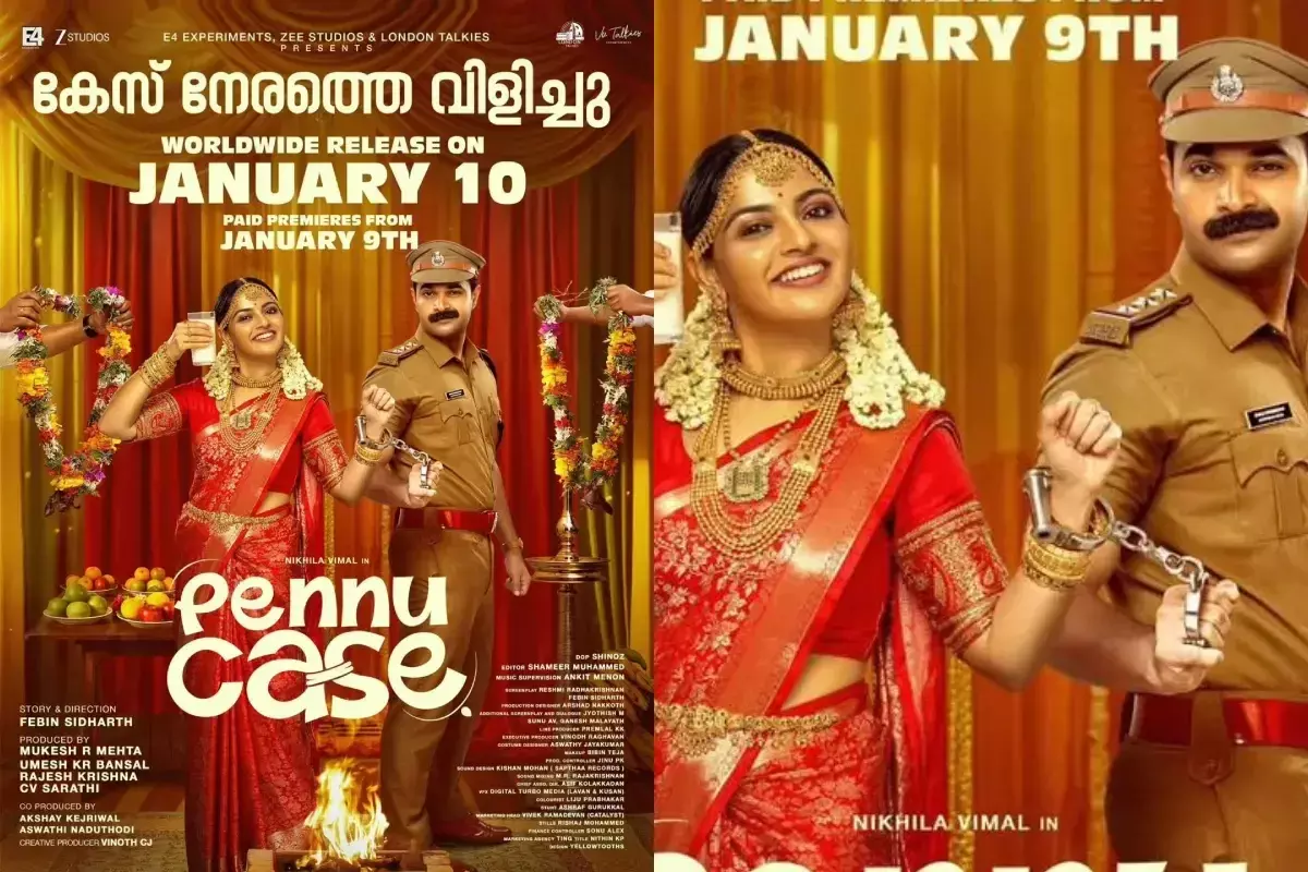 നിഖില വിമലിന്റെ പെണ്ണ് കേസ് ജനുവരി 10 ശനിയാഴാച്ച