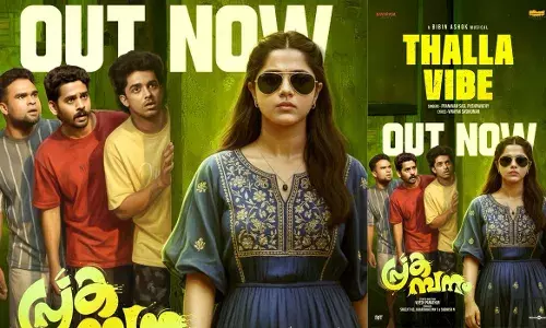 ഇളക്കിമറിച്ച് തള്ള വൈബ്! പ്രകമ്പനത്തിലെ ലിറിക്കല്‍ വീഡിയോ