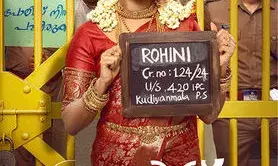 തിയേറ്ററിൽ ചിരി പടർത്തി നിഖില വിമലിന്റെ പെണ്ണ് കേസ്