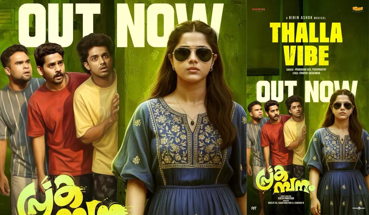 ഇളക്കിമറിച്ച് തള്ള വൈബ്! പ്രകമ്പനത്തിലെ ലിറിക്കല് വീഡിയോ ഇളക്കിമറിച്ച് തള്ള വൈബ്! പ്രകമ്പനത്തിലെ ലിറിക്കല് വീഡിയോ