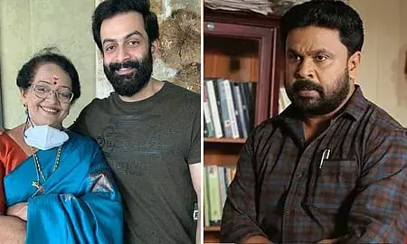 പൃഥ്വിരാജിനെ സിനിമയിൽ നിന്ന് മാറ്റി നിർത്താൻ ദിലീപ് ശ്രമിച്ചിരുന്നു എന്ന് മല്ലിക സുകുമാരൻ