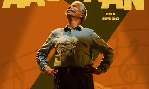 സാമൂഹിക മാധ്യമങ്ങളിൽ ട്രെൻഡ് ആയി ആശാൻ സിനിമയിലെ “മയിലാ സിനിമയിലാ “എന്ന ഗാനം