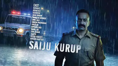 ഒഴുകിപരന്ന ചോരച്ചാലുകള്! പോലീസ് വേഷത്തില് സൈജു കുറുപ്പ്, ആരം മോഷന് പോസ്റ്റര് പുറത്ത് ഒഴുകിപരന്ന ചോരച്ചാലുകള്! പോലീസ് വേഷത്തില് സൈജു കുറുപ്പ്, ആരം മോഷന് പോസ്റ്റര് പുറത്ത്