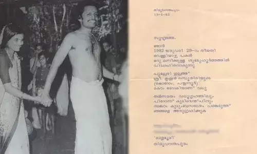 സോഷ്യൽ മീഡിയയിൽ വൈറലായി കൈതപ്രം ദാമോദരൻ നമ്പൂതിരിയുടെ വിവാഹ കത്ത് സോഷ്യൽ മീഡിയയിൽ വൈറലായി കൈതപ്രം ദാമോദരൻ നമ്പൂതിരിയുടെ വിവാഹ കത്ത്