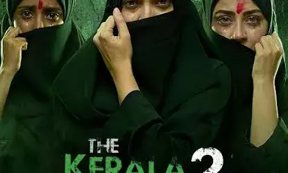 പുതിയ വിവാദങ്ങൾക്ക് തുടക്കമിടാൻ കേരള സ്റ്റോറി 2 വിന്റെ ടീസർ പുറത്ത് വന്നു പുതിയ വിവാദങ്ങൾക്ക് തുടക്കമിടാൻ കേരള സ്റ്റോറി 2 വിന്റെ ടീസർ പുറത്ത് വന്നു