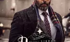 10 വർഷത്തെ കാത്തിരിപ്പിന് ഒടുവിൽ ചിയാൻ വിക്രം നായകനായി എത്തുന്ന ഗൗതം വാസുദേവ മേനോൻ ചിത്രം ഈ വർഷം റിലീസിന് ഒരുങ്ങുന്നു