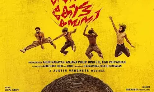 പുതുമുഖങ്ങളെ കേന്ദ്ര കഥാപാത്രമാക്കി ടിനു പാപ്പച്ചൻ ഒരുക്കുന്ന ആക്ഷൻ ചിത്രം കൊല്ലം കോട്ട കമ്പനിയുടെ ഫസ്റ്റ് ലുക്ക് പോസ്റ്റർ പുറത്ത് വിട്ടു പുതുമുഖങ്ങളെ കേന്ദ്ര കഥാപാത്രമാക്കി ടിനു പാപ്പച്ചൻ ഒരുക്കുന്ന ആക്ഷൻ ചിത്രം കൊല്ലം കോട്ട കമ്പനിയുടെ ഫസ്റ്റ് ലുക്ക് പോസ്റ്റർ പുറത്ത് വിട്ടു