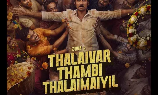 ഈ വർഷത്തെ ആദ്യ കോമഡി ഹിറ്റ് ചിത്രം തലൈവർ തമ്പി തലൈമയിൽ എന്ന ചിത്രം ott റിലീസ് ചെയ്യാൻ ഒരുങ്ങുന്നു