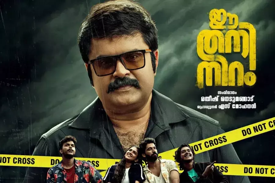 അനുപ് മേനോൻ ചിത്രം തനി നിറത്തിന്റെ ട്രെയിലർ പുറത്ത് വിട്ട് അണിയറ പ്രവർത്തകർ