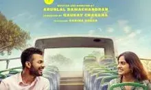 മാത്യു തോമസ് പ്രധാന വേഷത്തിൽ എത്തുന്ന സുഖമാണോ സുഖമാണ് എന്ന ചിത്രം നാളെ റിലീസ് ചെയ്യും മാത്യു തോമസ് പ്രധാന വേഷത്തിൽ എത്തുന്ന സുഖമാണോ സുഖമാണ് എന്ന ചിത്രം നാളെ റിലീസ് ചെയ്യും