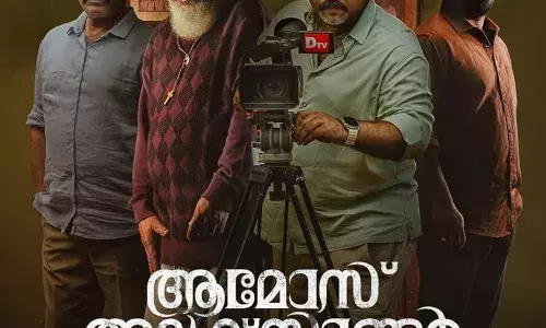 . ജാഫര്‍ ഇടുക്കിയെ ടൈറ്റില്‍ കഥാപാത്രമാക്കി അജയ് ഷാജി രചനയും സംവിധാനവും നിര്‍വ്വഹിച്ച അമോസ് അലക്സാണ്ടര്‍  Ott റിലീസ് ചെയ്തു