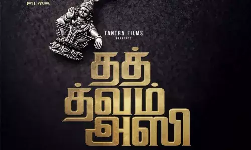 മാളികപ്പുറം സംവിധായകന്റെ പുതിയ ചിത്രം തത് ത്വം അസി“ മാളികപ്പുറം സംവിധായകന്റെ പുതിയ ചിത്രം തത് ത്വം അസി“