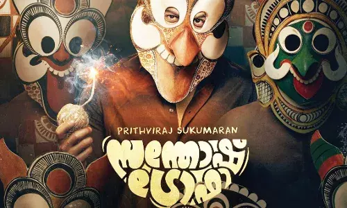 പൃഥ്വിരാജ് ചിത്രം സന്തോഷ് ട്രോഫി യുടെ ഫസ്റ്റ് ലുക്ക് പുറത്തിറങ്ങി