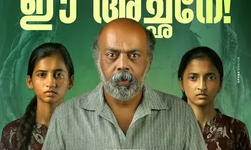 35 വർഷത്തെ കാത്തിരിപ്പിന് ഒടുവിൽ വാവച്ചനായി തിളങ്ങി ബൈജു എഴുപുന്ന; കൂടോത്രം വിജയകരമായി മുന്നേറുന്നു 35 വർഷത്തെ കാത്തിരിപ്പിന് ഒടുവിൽ വാവച്ചനായി തിളങ്ങി ബൈജു എഴുപുന്ന; കൂടോത്രം വിജയകരമായി മുന്നേറുന്നു