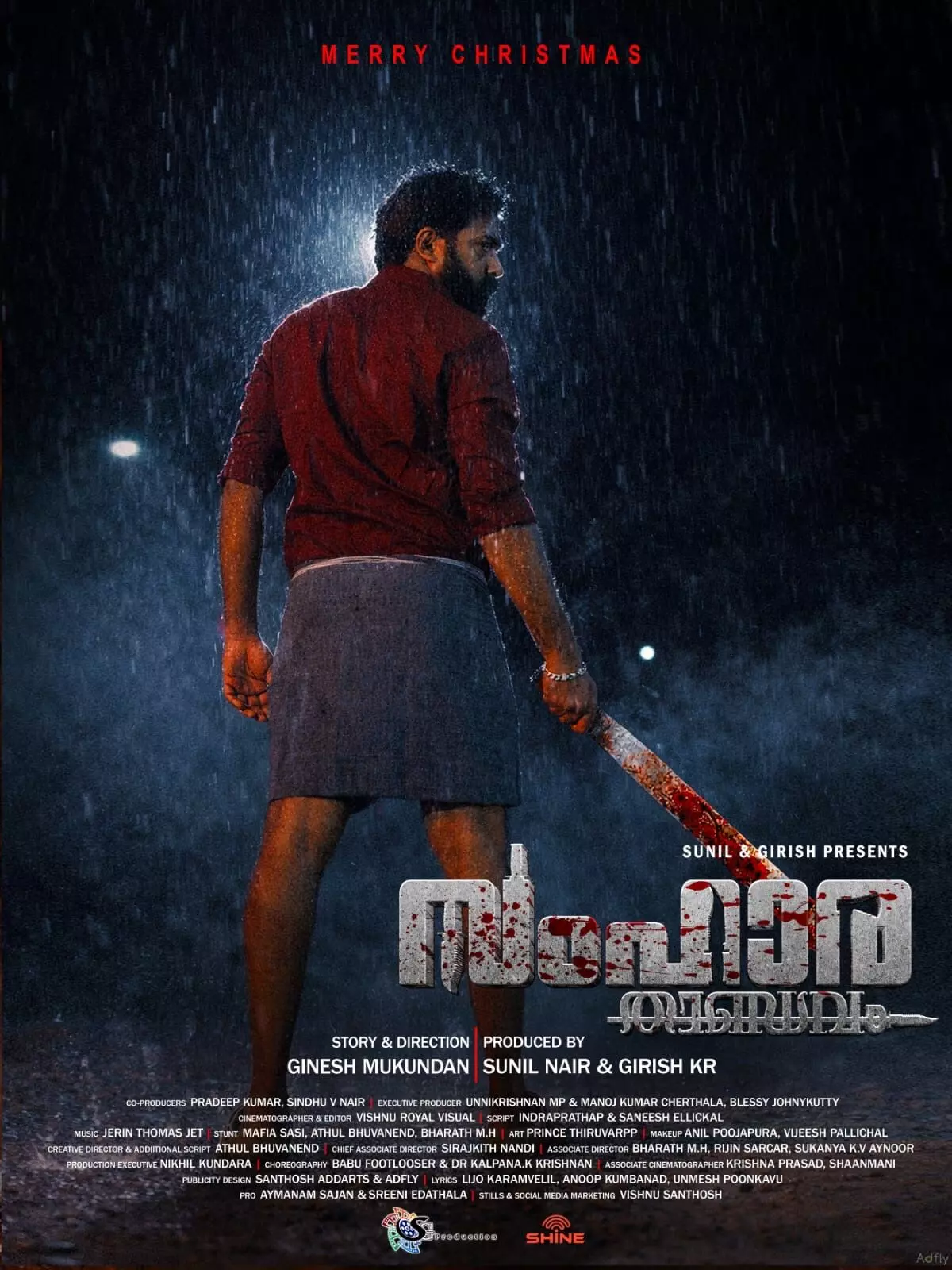 രാഷ്ട്രീയ കൊലപാതകത്തിന്റെ ഞെട്ടിക്കുന്ന സത്യങ്ങളുമായി സംഹാര താണ്ഡവം വരുന്നു; ചിത്രീകരണം പൂർത്തിയായി രാഷ്ട്രീയ കൊലപാതകത്തിന്റെ ഞെട്ടിക്കുന്ന സത്യങ്ങളുമായി സംഹാര താണ്ഡവം വരുന്നു; ചിത്രീകരണം പൂർത്തിയായി