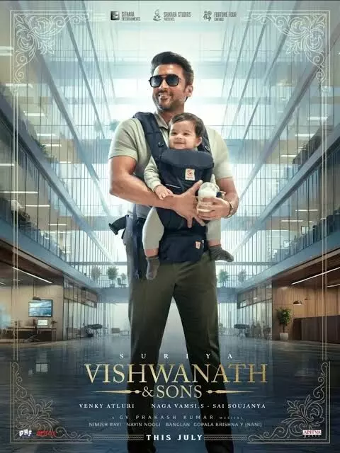 ഇത്തവണ ഹിറ്റ് അടിക്കാൻ ഒരുങ്ങി സൂര്യ. അറ്റലൂരി സംവിധാനം ചെയ്യുന്ന വിശ്വനാഥ് ആൻഡ് സൺസ് ഫസ്റ്റ് ലുക്ക് പുറത്ത് ഇത്തവണ ഹിറ്റ് അടിക്കാൻ ഒരുങ്ങി സൂര്യ. അറ്റലൂരി സംവിധാനം ചെയ്യുന്ന വിശ്വനാഥ് ആൻഡ് സൺസ് ഫസ്റ്റ് ലുക്ക് പുറത്ത്