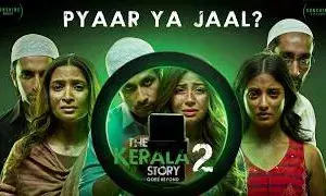 കേരള സ്റ്റോറി-2: സിനിമയുടെ പേരിൽ നിന്ന് കേരളം എന്ന പേര് ഒഴിവാക്കണമെന്ന് ഹരജി കേരള സ്റ്റോറി-2: സിനിമയുടെ പേരിൽ നിന്ന് കേരളം എന്ന പേര് ഒഴിവാക്കണമെന്ന് ഹരജി