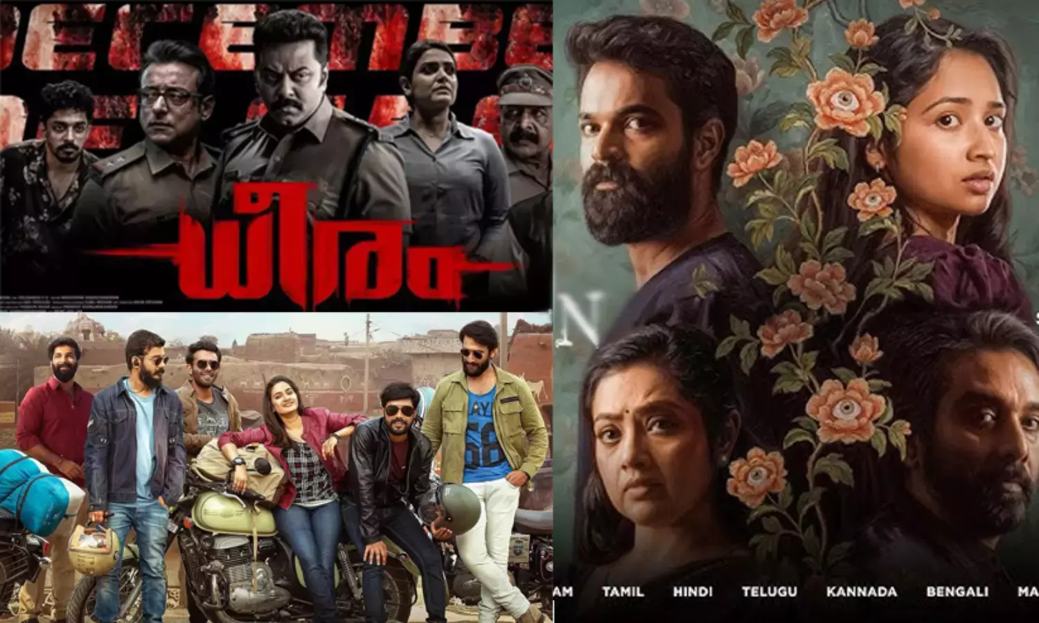 ഈ ആഴ്ച്ചയിലെ 4 മലയാളം ott റിലീസ് ചിത്രങ്ങൾ ഈ ആഴ്ച്ചയിലെ 4 മലയാളം ott റിലീസ് ചിത്രങ്ങൾ