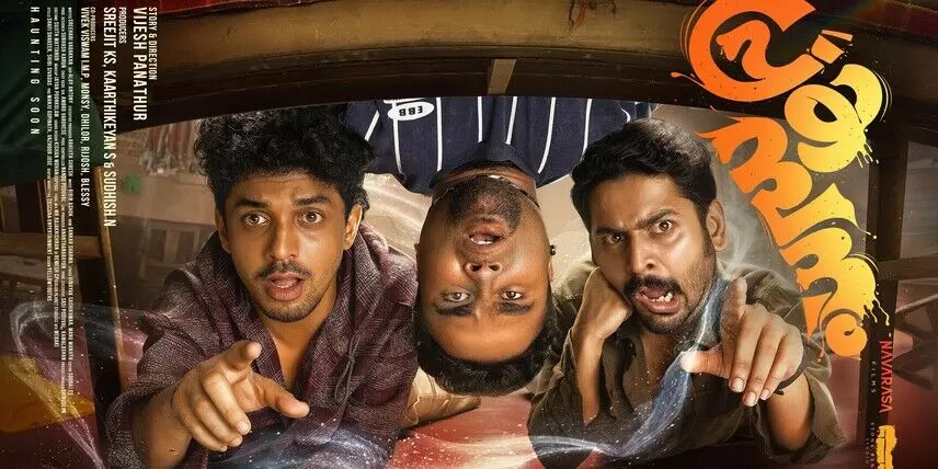 ‘പ്രകമ്പനം’ ഒടിടി റിലീസിനെത്തി. ‘പ്രകമ്പനം’ ഒടിടി റിലീസിനെത്തി.