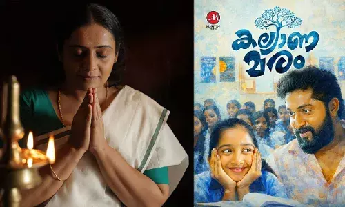 ഫാമിലി എന്‍റര്‍ടെയ്നറായ കല്യാണമരം മാർച്ച് 27  തിയേറ്ററുകളിൽ.