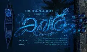 സോഷ്യൽ മീഡിയയിൽ ശ്രദ്ധ നേടി കവര്