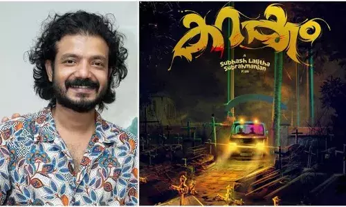 മലയാള സിനിമയിലെ ആദ്യ മ്യൂസിക്കൽ ഹൊറർ കോമഡി ചിത്രം കറക്കത്തിലെ ‘തിരിച്ചു പോണം’ വീഡിയോ ഗാനം പുറത്ത് മലയാള സിനിമയിലെ ആദ്യ മ്യൂസിക്കൽ ഹൊറർ കോമഡി ചിത്രം കറക്കത്തിലെ ‘തിരിച്ചു പോണം’ വീഡിയോ ഗാനം പുറത്ത്