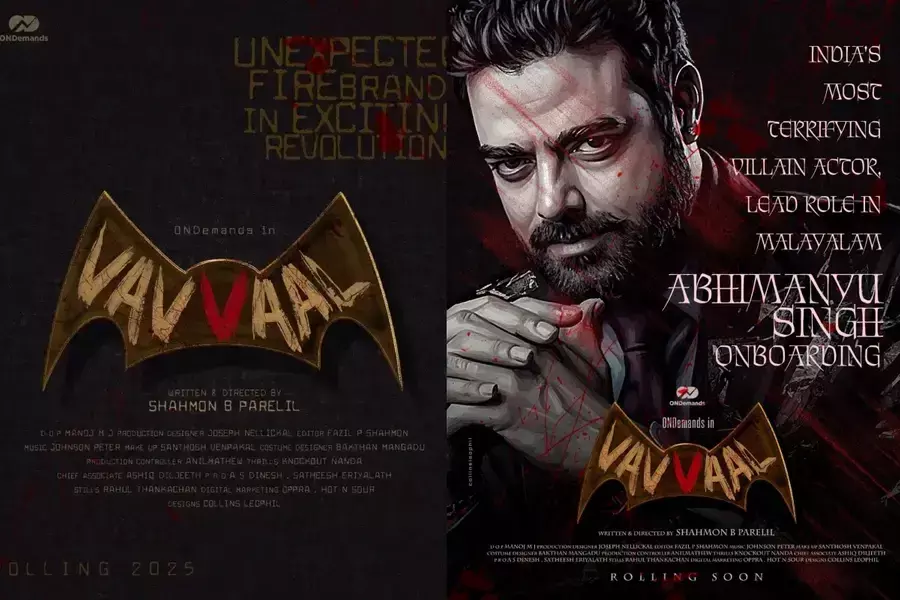 വവ്വാല്‍ എന്ന ചിത്രത്തിന്‍റെ പുതിയ ക്യാരക്റ്റര്‍ പോസ്റ്റര്‍ പുറത്ത്.