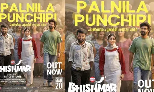 ഭീഷ്മർ എന്ന ചിത്രത്തിലെ ആദ്യ വിഡിയോ ഗാനം പുറത്ത് .