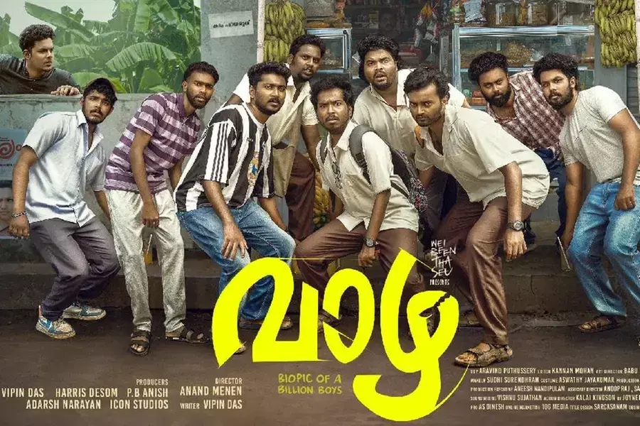 വാഴ 2 സിനിമയുടെ ട്രെയ്ലർ പുറത്ത് . വാഴ 2 സിനിമയുടെ ട്രെയ്ലർ പുറത്ത് .