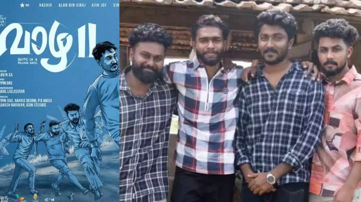 വാഴ 2 ന് ഗംഭീര വരവേൽപ്പ് വാഴ 2 ന് ഗംഭീര വരവേൽപ്പ്