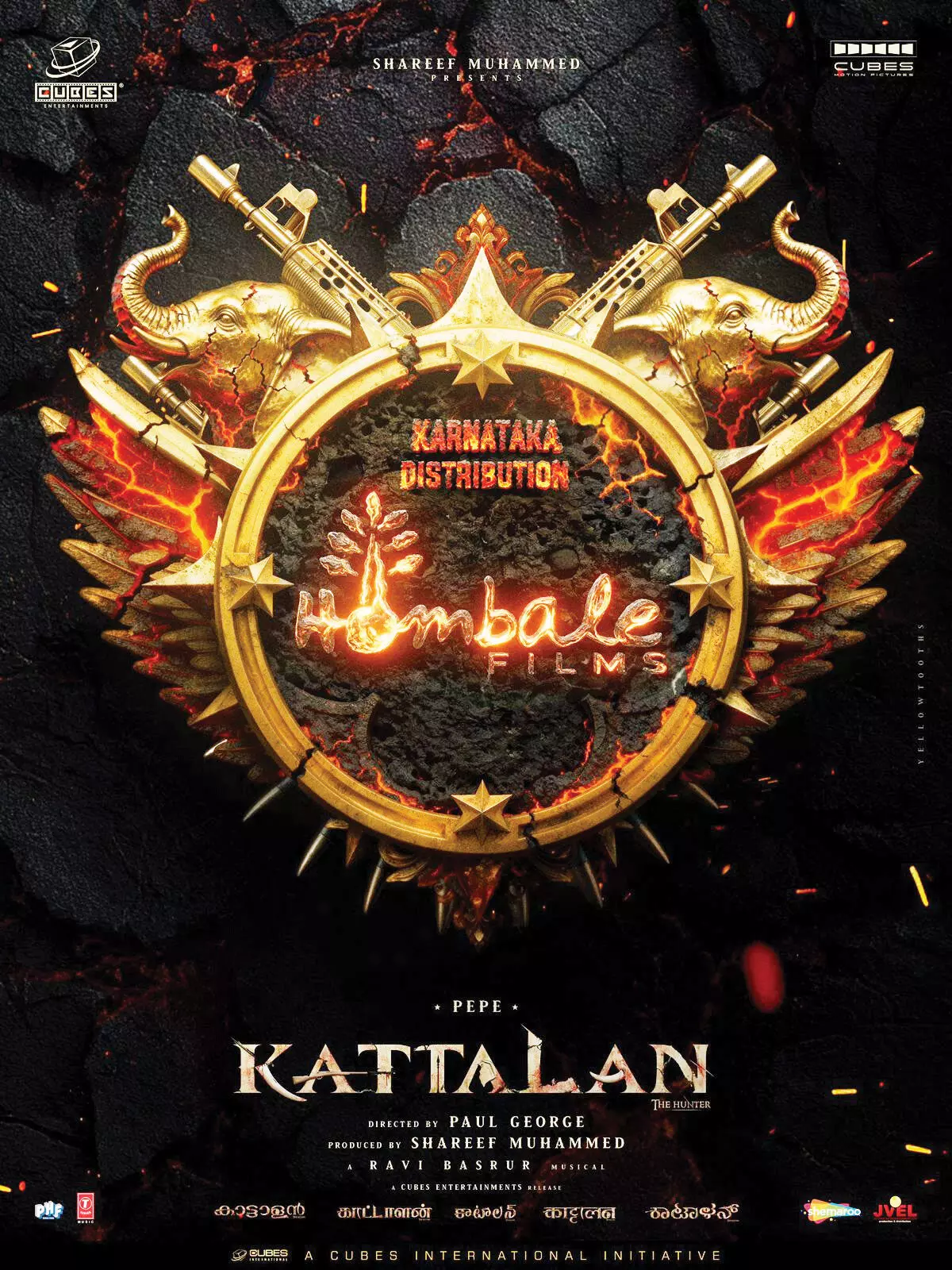 ക്യൂബ്സ് എന്റര്ടെയ്ന്മെന്റ്സും ഹോംബാലെ ഫിലിംസും ഒന്നിക്കുന്നു ക്യൂബ്സ് എന്റര്ടെയ്ന്മെന്റ്സും ഹോംബാലെ ഫിലിംസും ഒന്നിക്കുന്നു