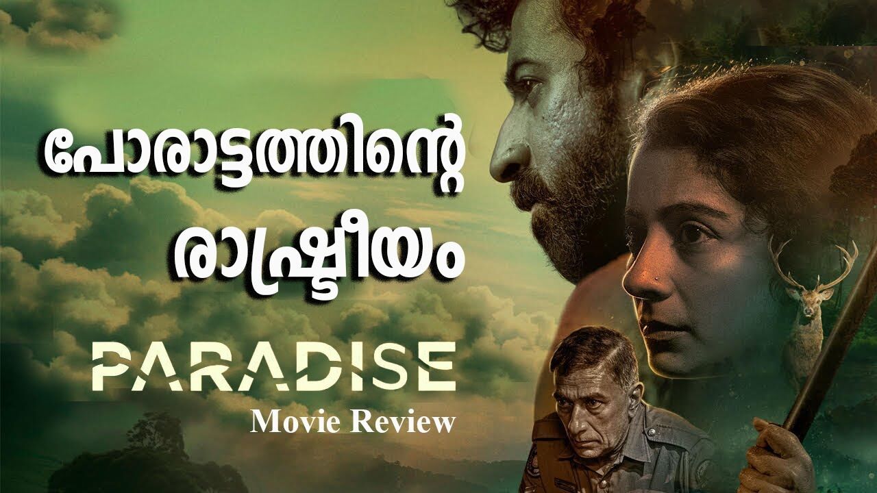 Paradise | Movie Review | Roshan Mathew | Darshana | Vellinakshatram Online