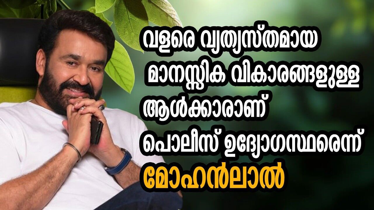 ഞാന് ഇപ്പോള് ഒരു പൊലീസ് ഓഫീസറായാണ് അഭിനയിക്കുന്നത്, എനിക്കറിയാം! ഞാന് ഇപ്പോള് ഒരു പൊലീസ് ഓഫീസറായാണ് അഭിനയിക്കുന്നത്, എനിക്കറിയാം!